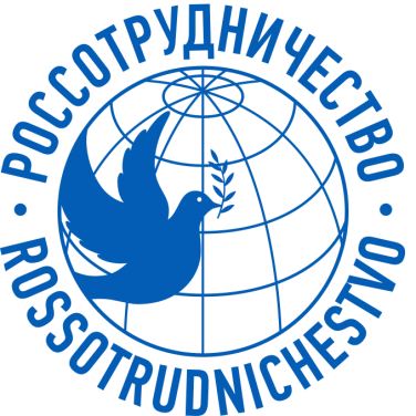 Россотрудничество